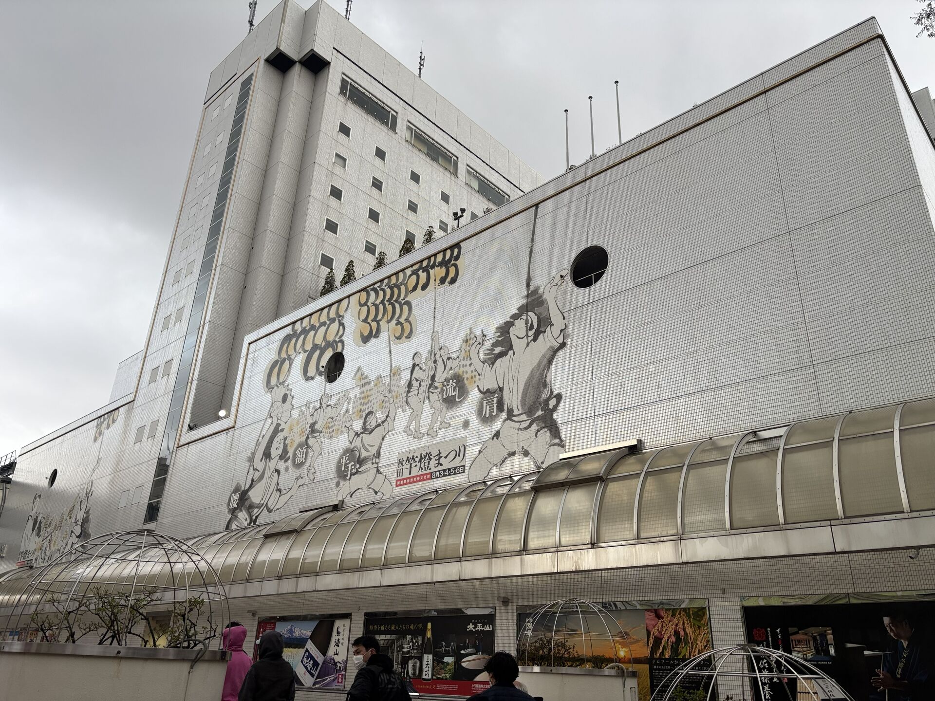 遅くなりましたが…秋田への社員旅行レポート！